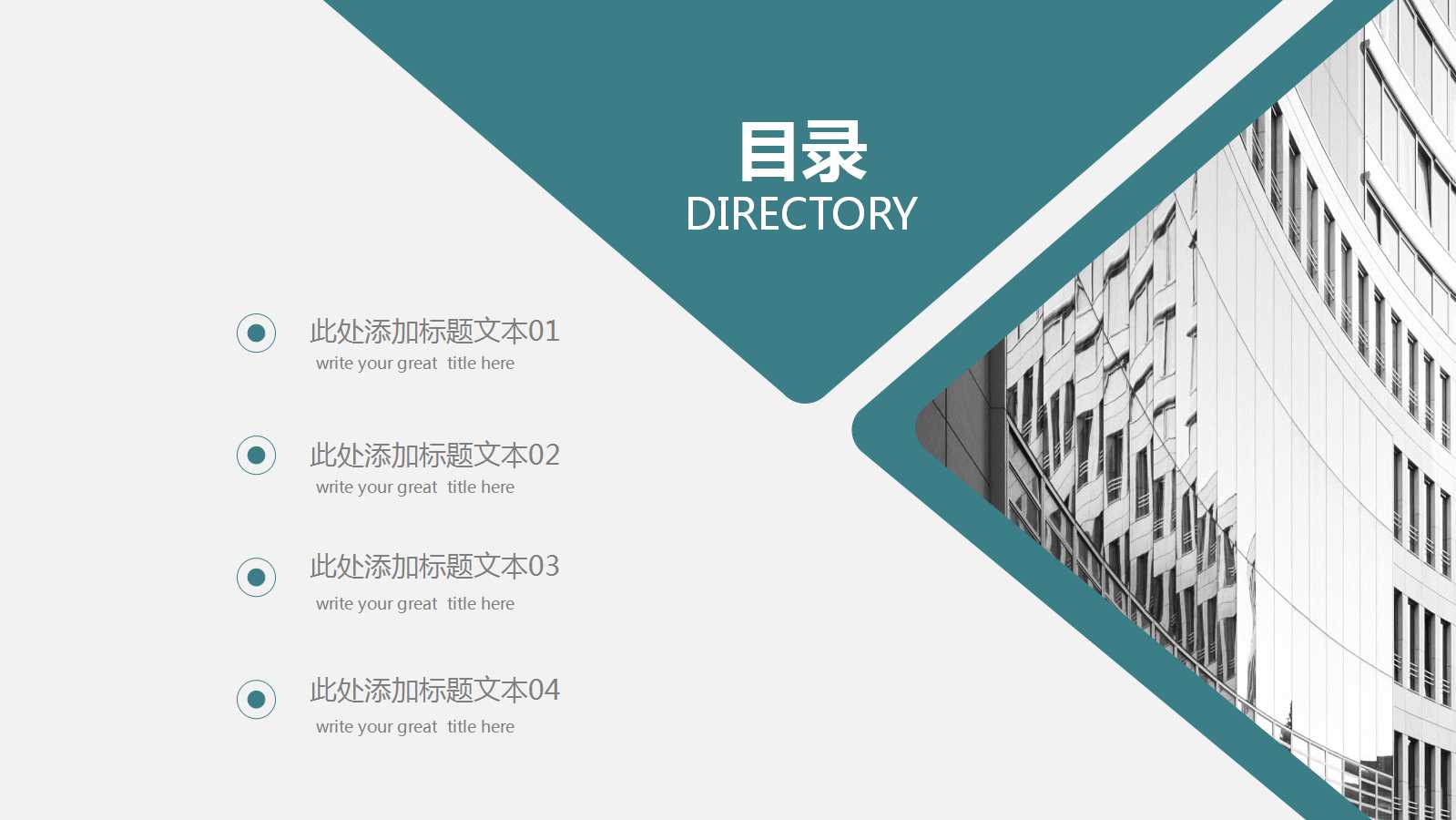 高端大气城市规划ppt模板