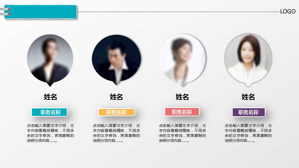 小清新精美商业融资计划书动态ppt模板