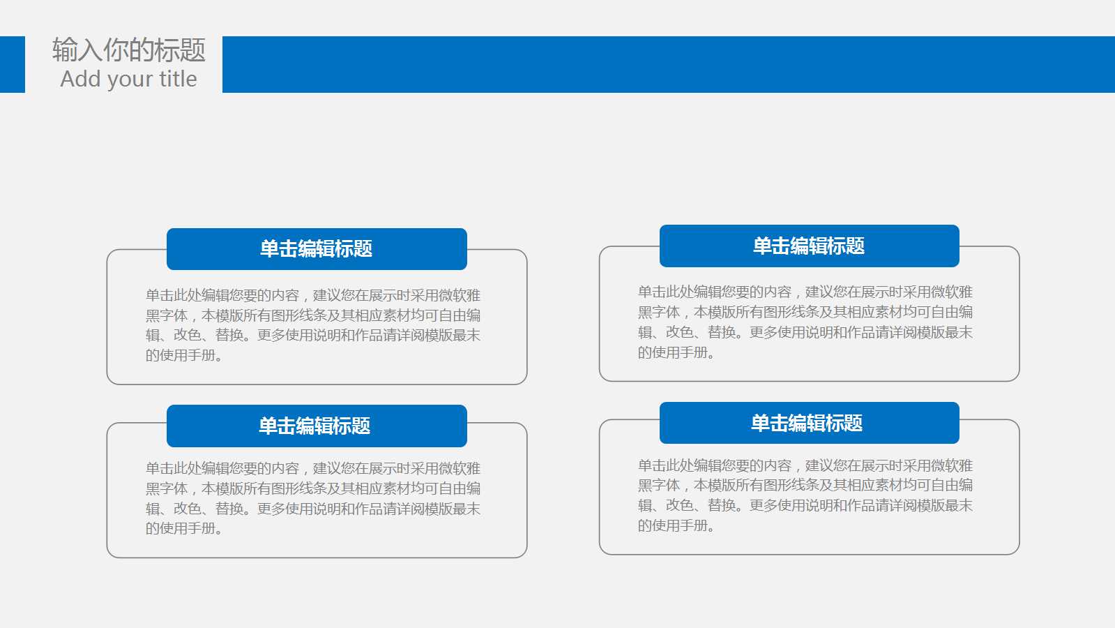 蓝色商务风城市规划汇报ppt模板