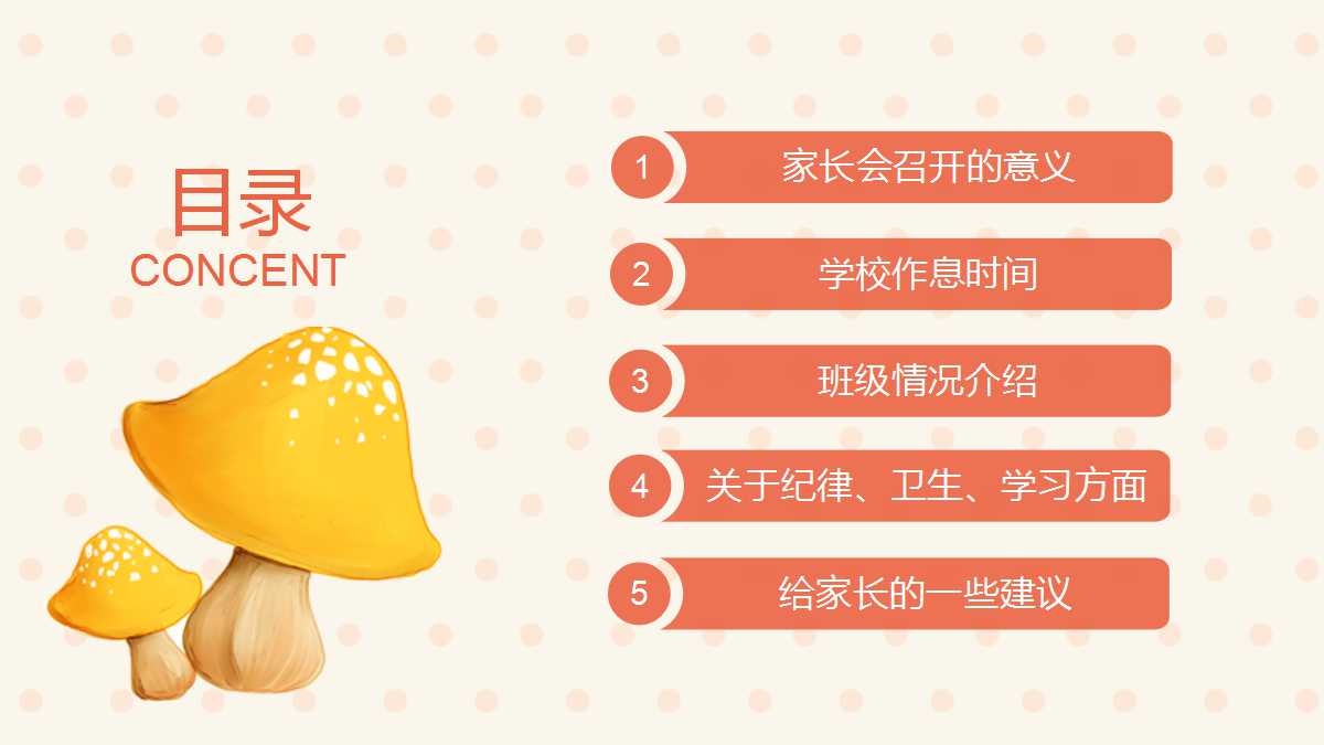 小清新精美幼儿公开课ppt模板