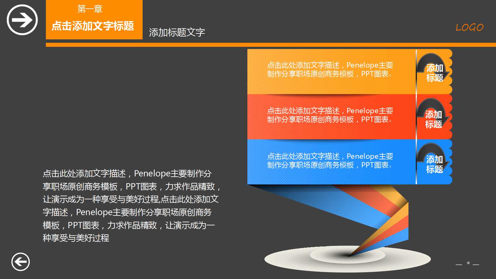 精美win8风通用商务动态ppt模板