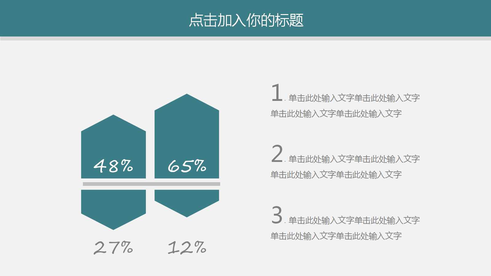 高端大气城市规划ppt模板