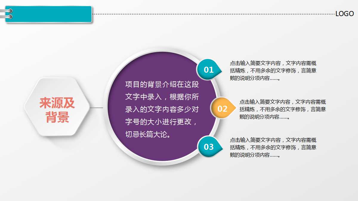 小清新精美商业融资计划书动态ppt模板