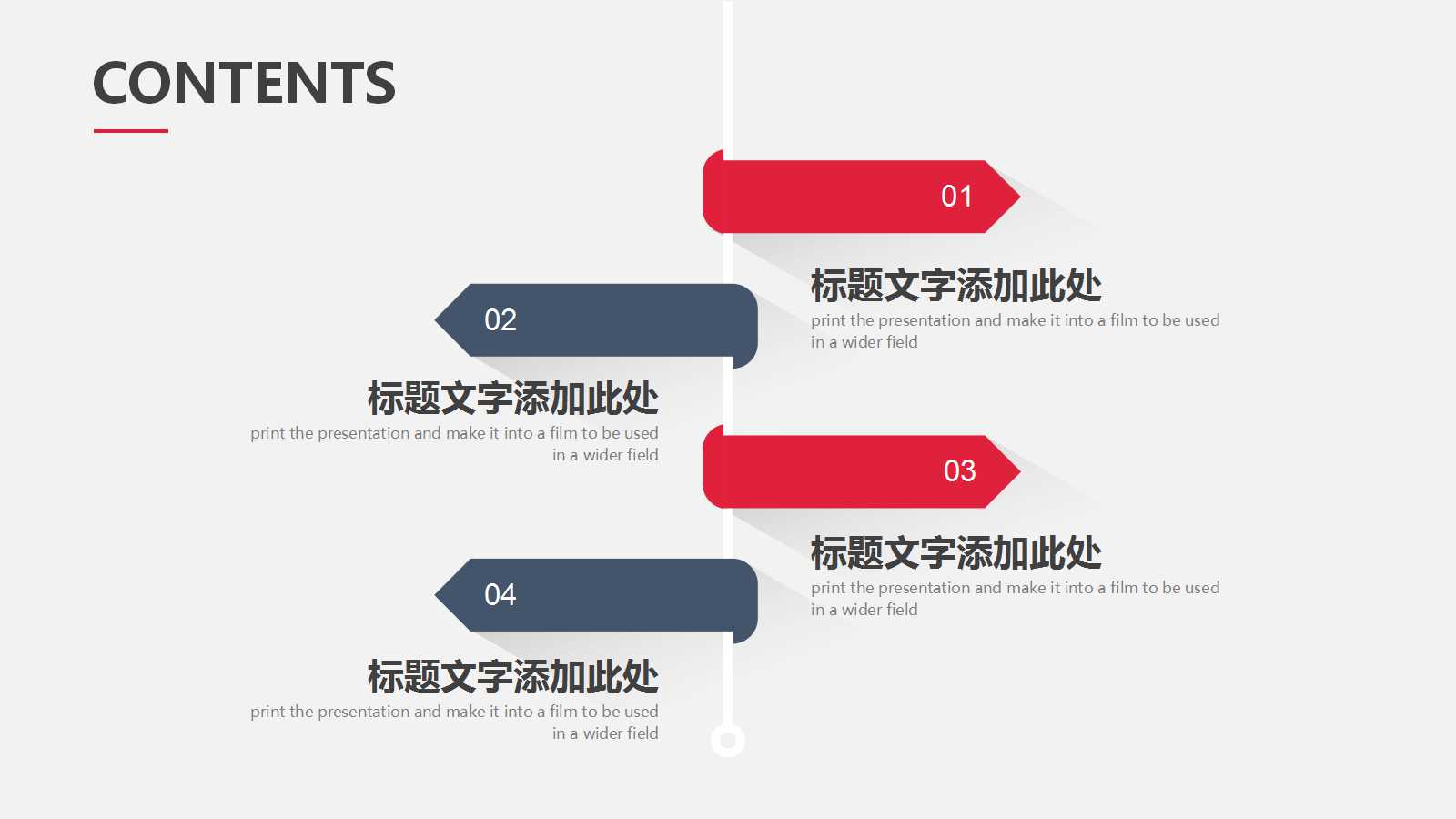 创意圆圈城市规划建ppt模板