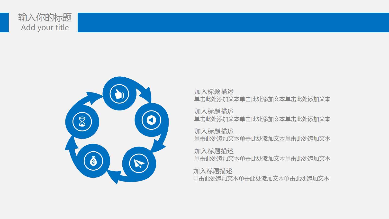 蓝色商务风城市规划汇报ppt模板