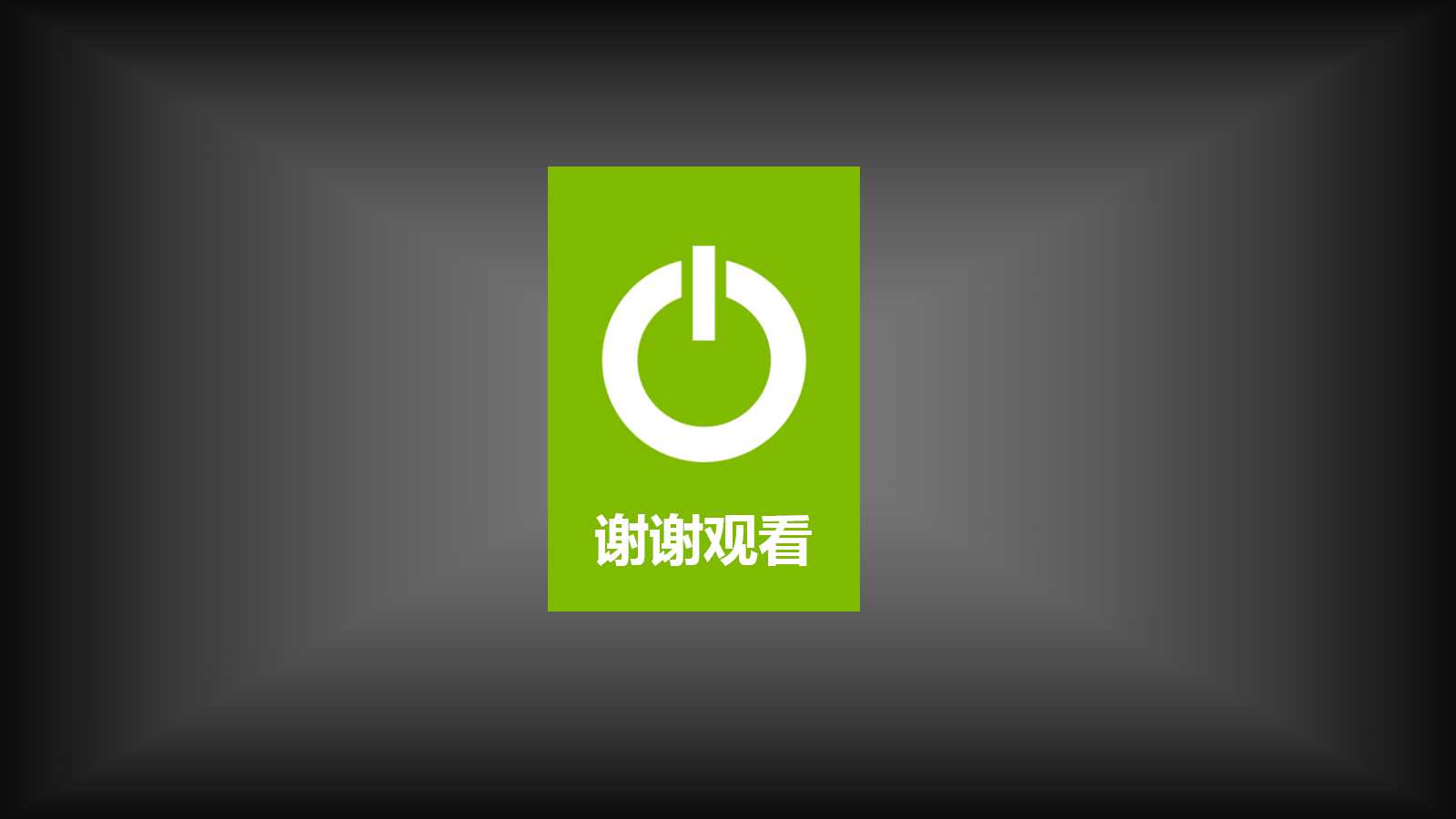 精美win8风通用商务动态ppt模板