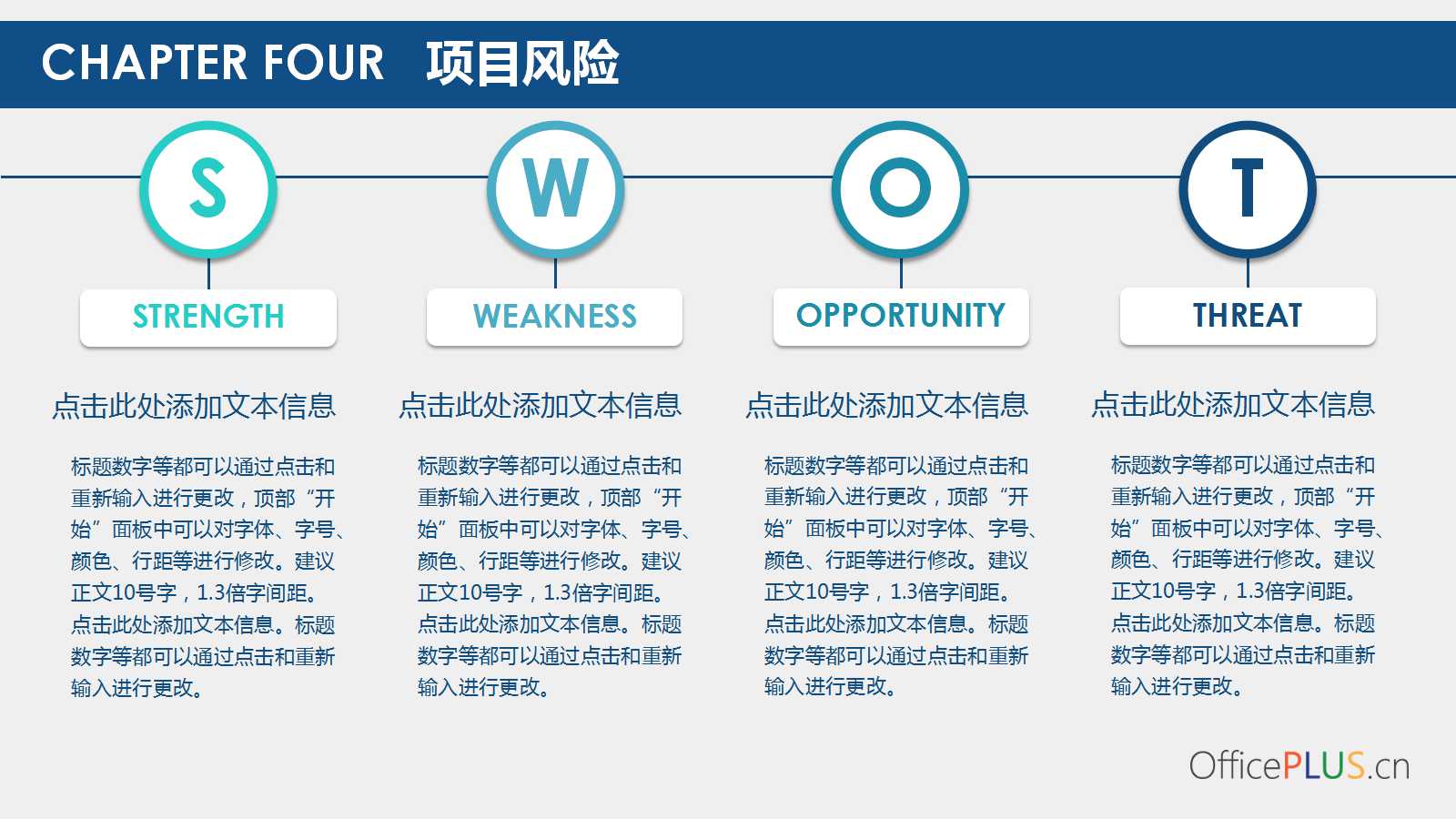 经典简约产品宣传ppt模板