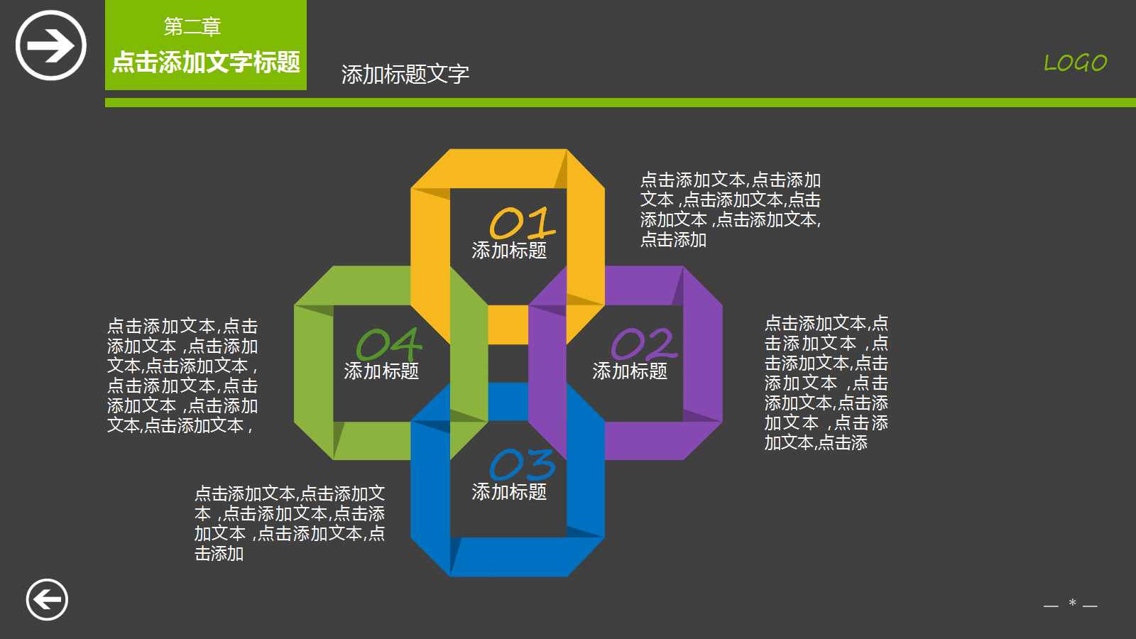 精美win8风通用商务动态ppt模板