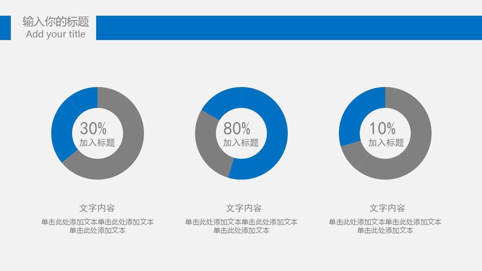 蓝色商务风城市规划汇报ppt模板
