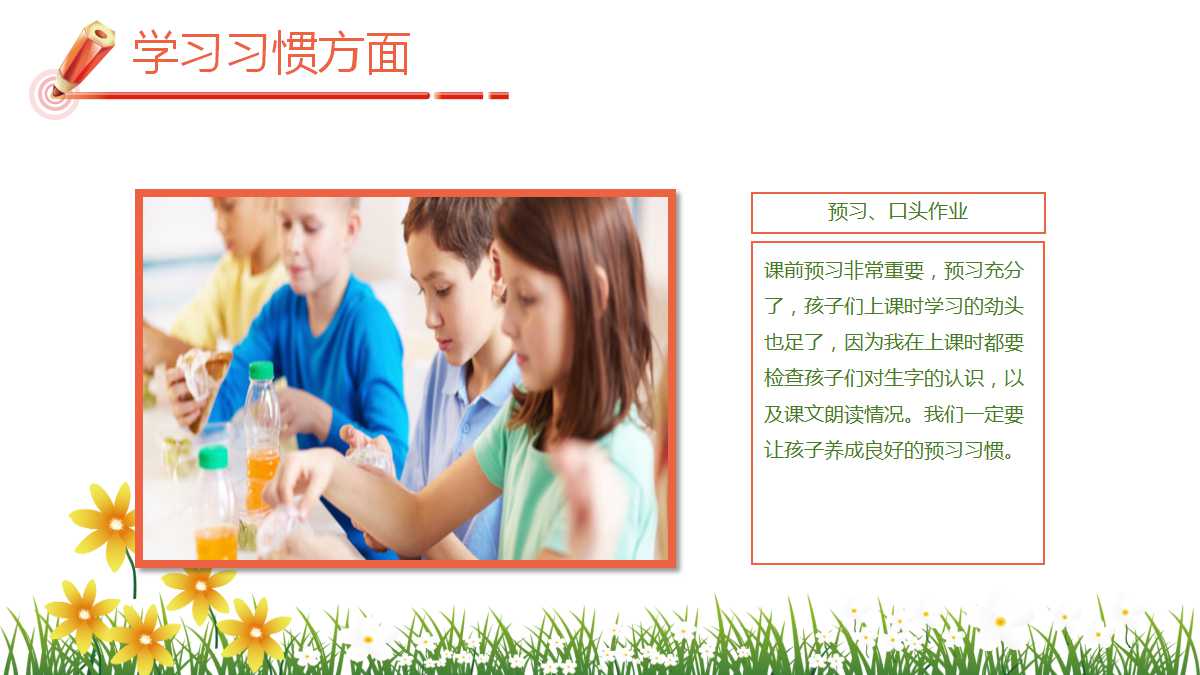 小清新精美幼儿公开课ppt模板