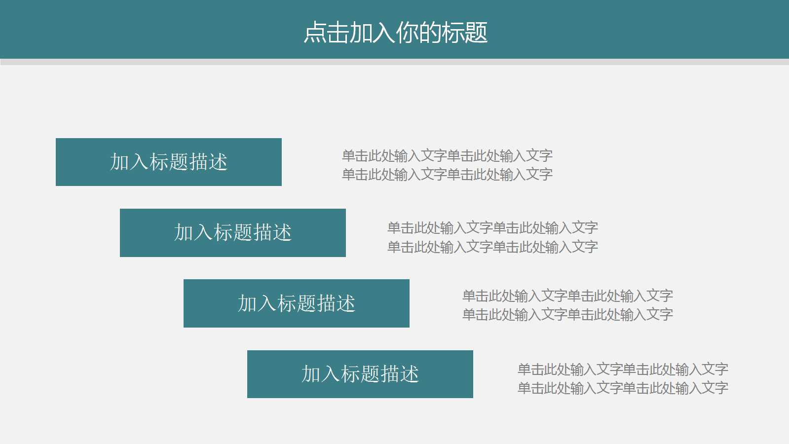 高端大气城市规划ppt模板