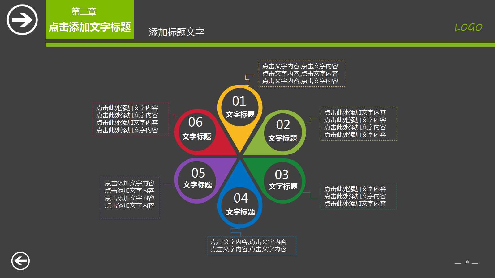 精美win8风通用商务动态ppt模板