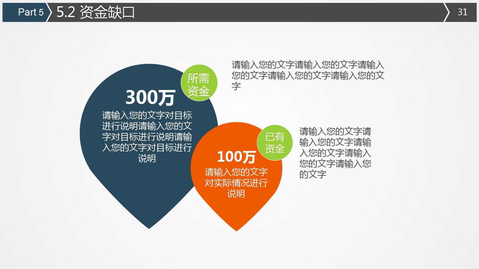 创意高端创业商业计划书ppt模板