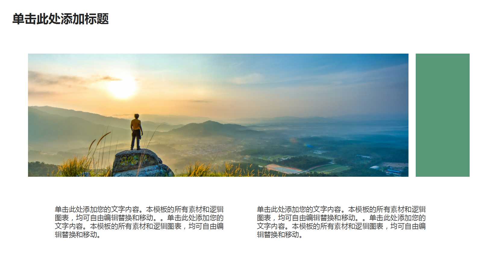 创意水彩商业计划书动态ppt模板