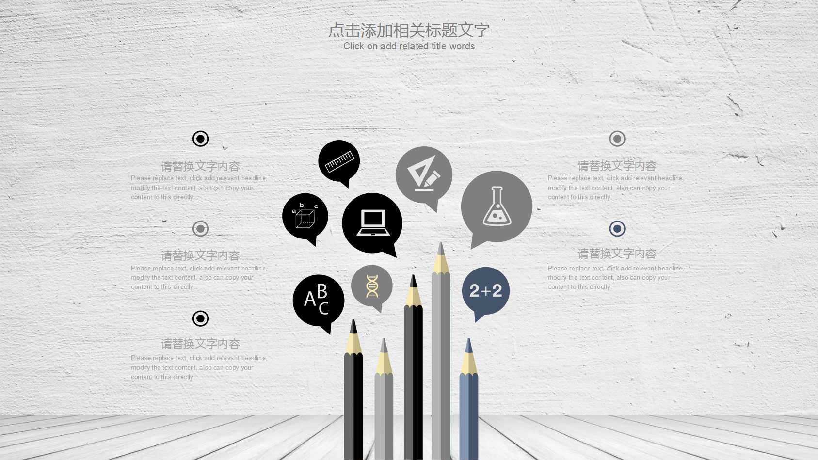 灰色商务风建筑行业ppt模板