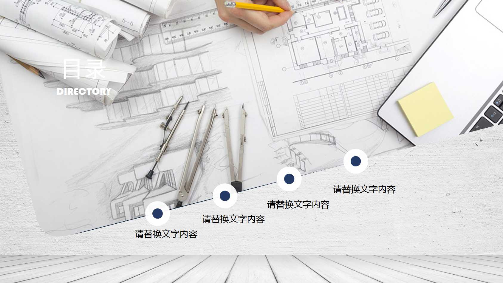 灰色商务风建筑行业ppt模板