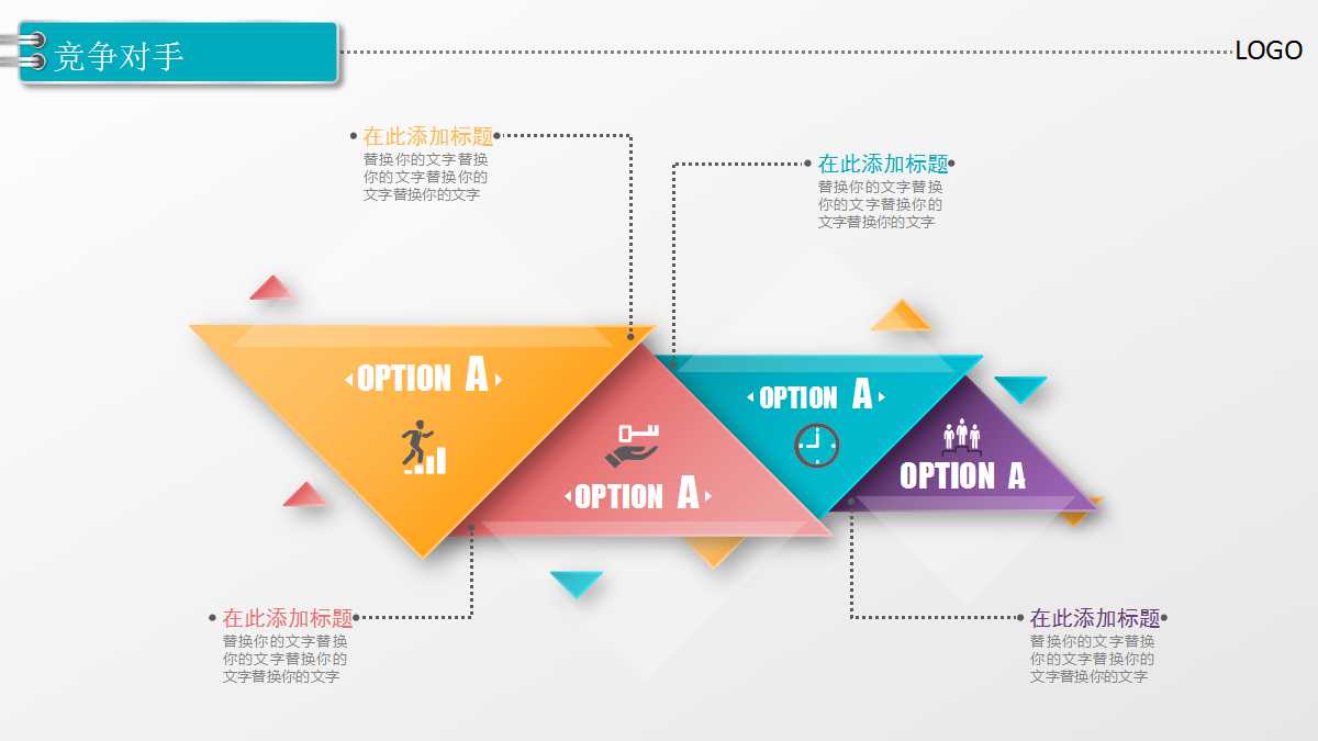 小清新精美商业融资计划书动态ppt模板