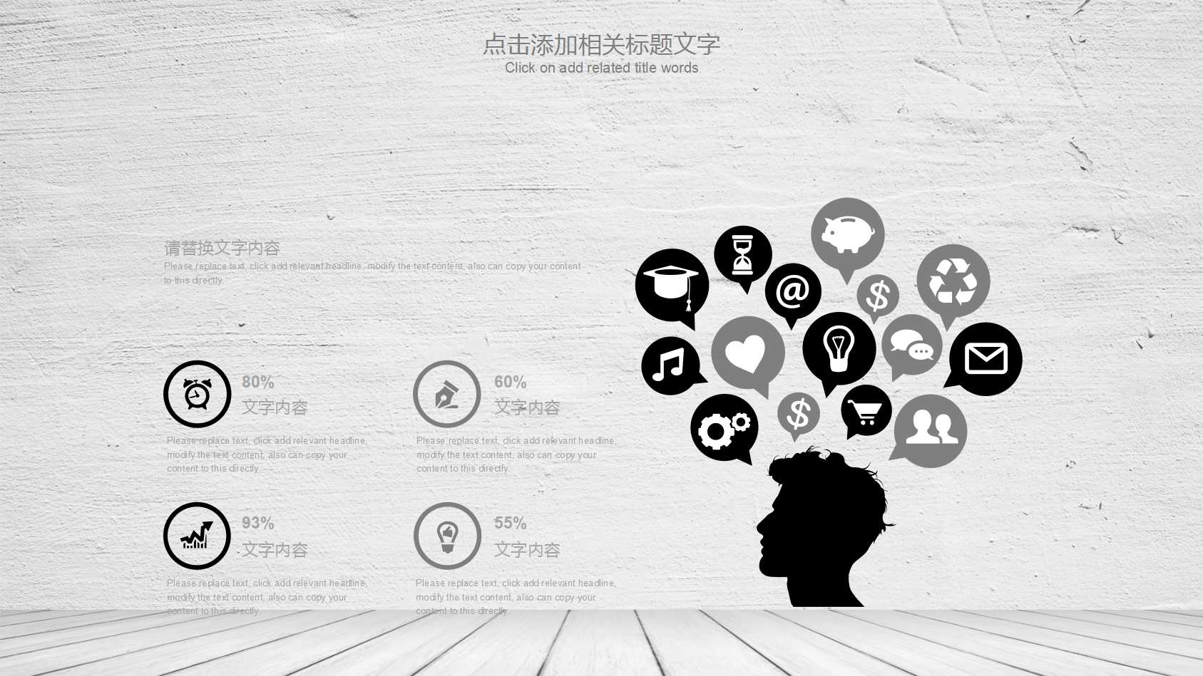 灰色商务风建筑行业ppt模板