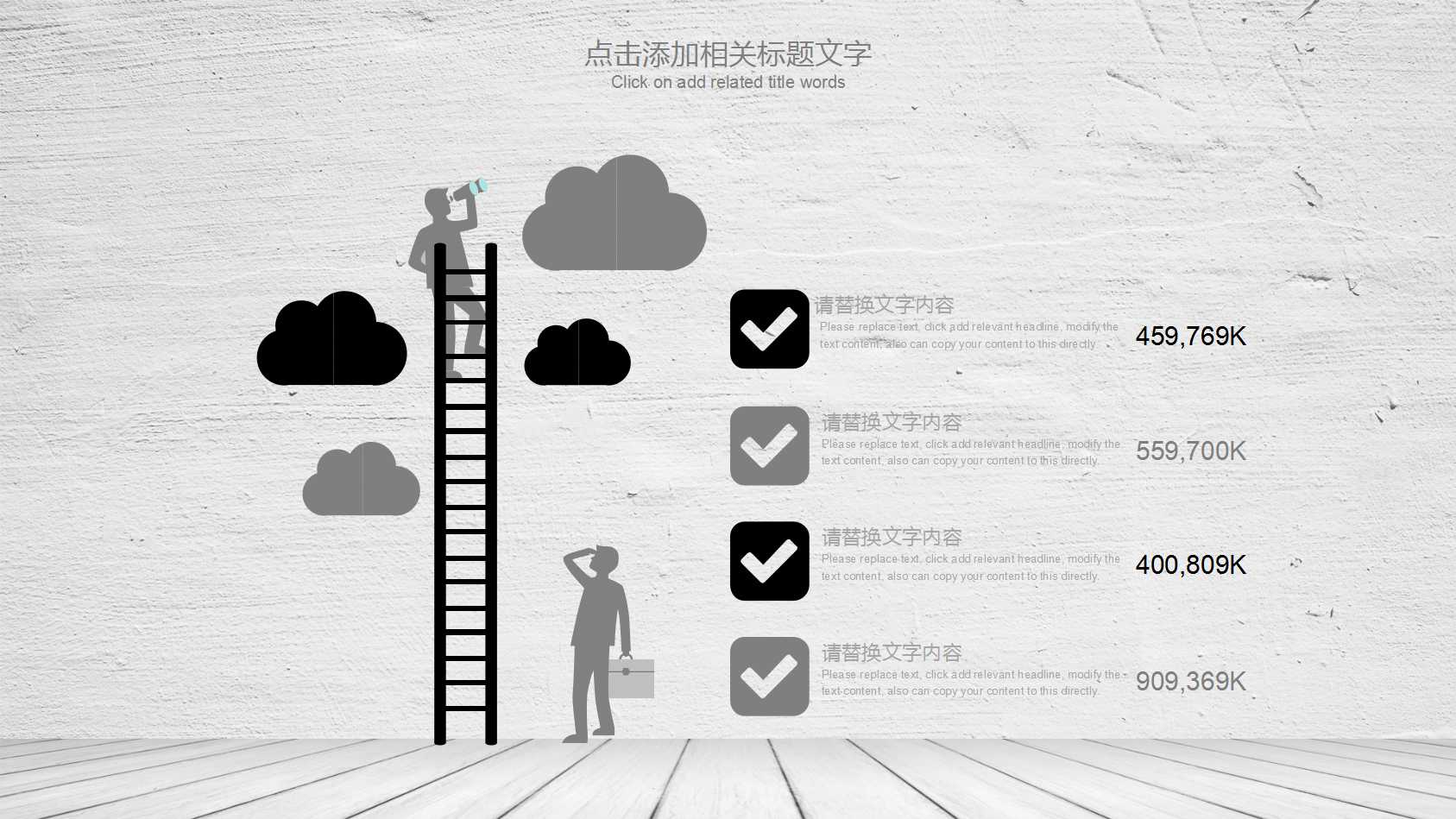 灰色商务风建筑行业ppt模板