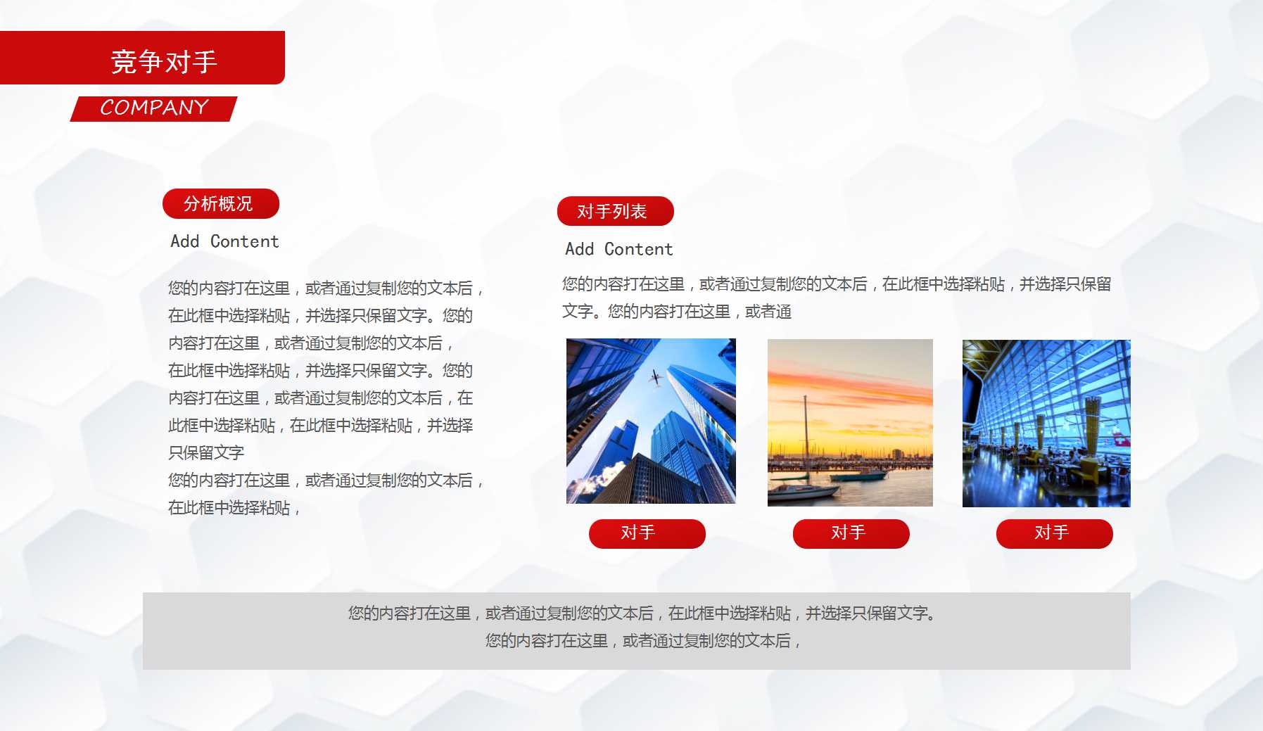 红色大气创业融资计划书ppt模板