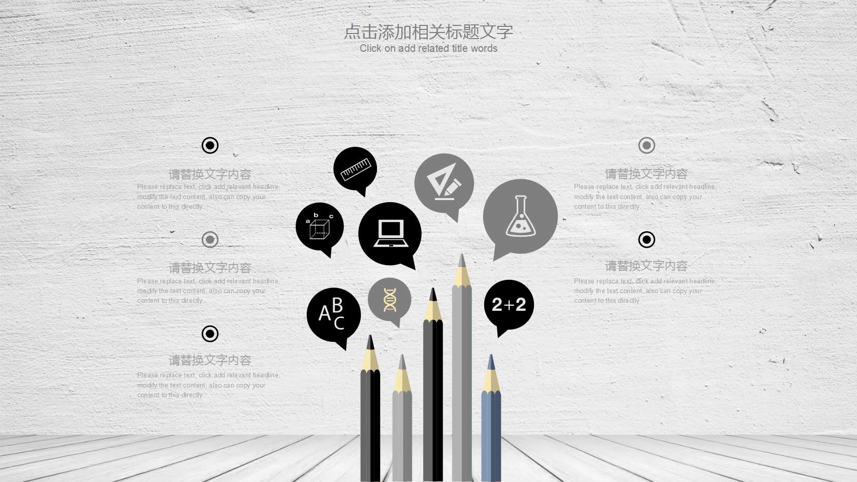 灰色商务风建筑行业ppt模板