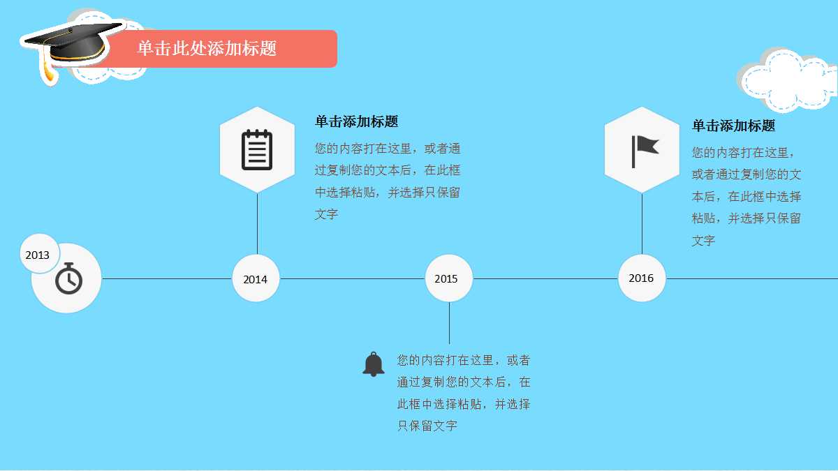 彩色卡片幼儿园教学课件ppt模板