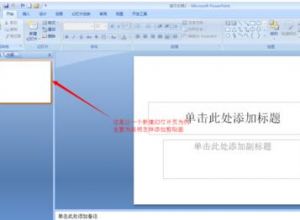 如何在PPT幻灯片中导入剪贴画