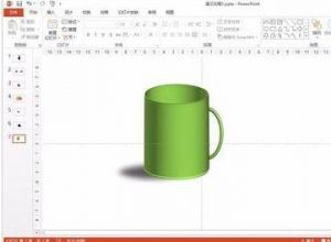 PPT怎么绘制三维立体杯子图