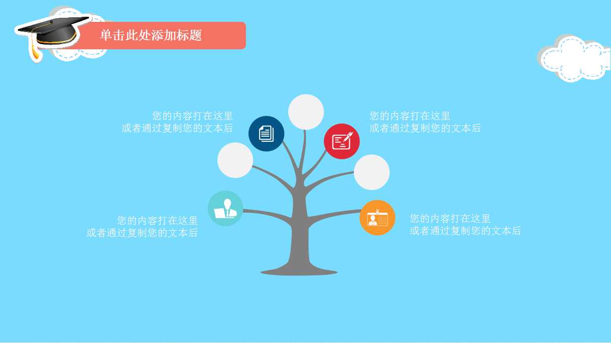 彩色卡片幼儿园教学课件ppt模板