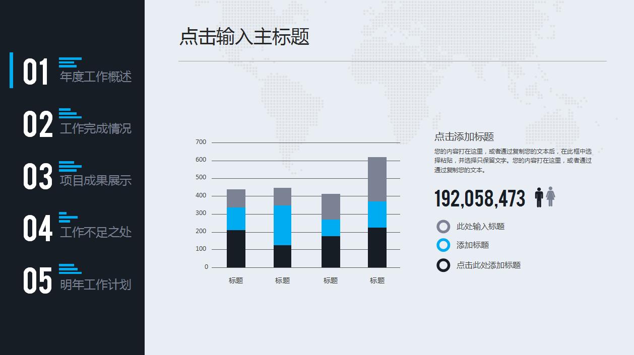 简洁实用工作汇报年终总结ppt模板