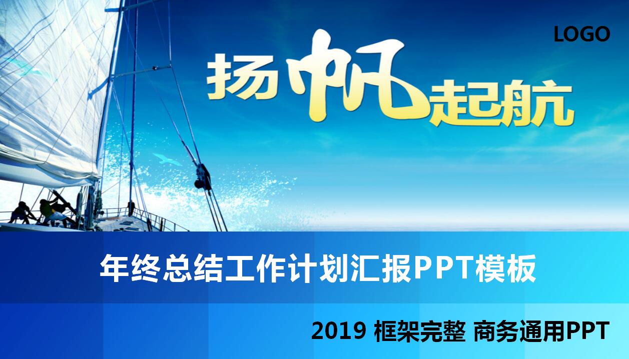 清新创意工作总结汇报ppt模板