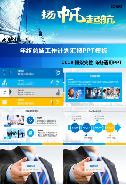 清新创意工作总结汇报ppt模板