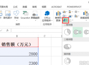 PPT如何绘制饼图中的复合饼图