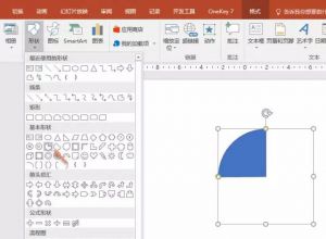 如何用PPT绘制四象限饼图设计