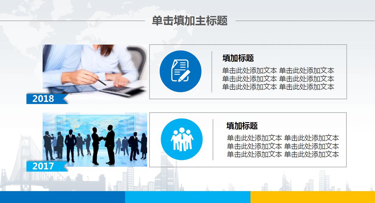 清新创意工作总结汇报ppt模板