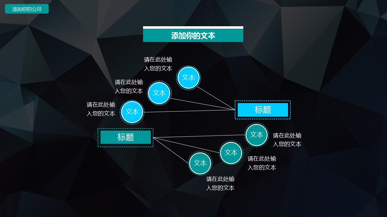 炫酷时尚工作汇报总结ppt模板