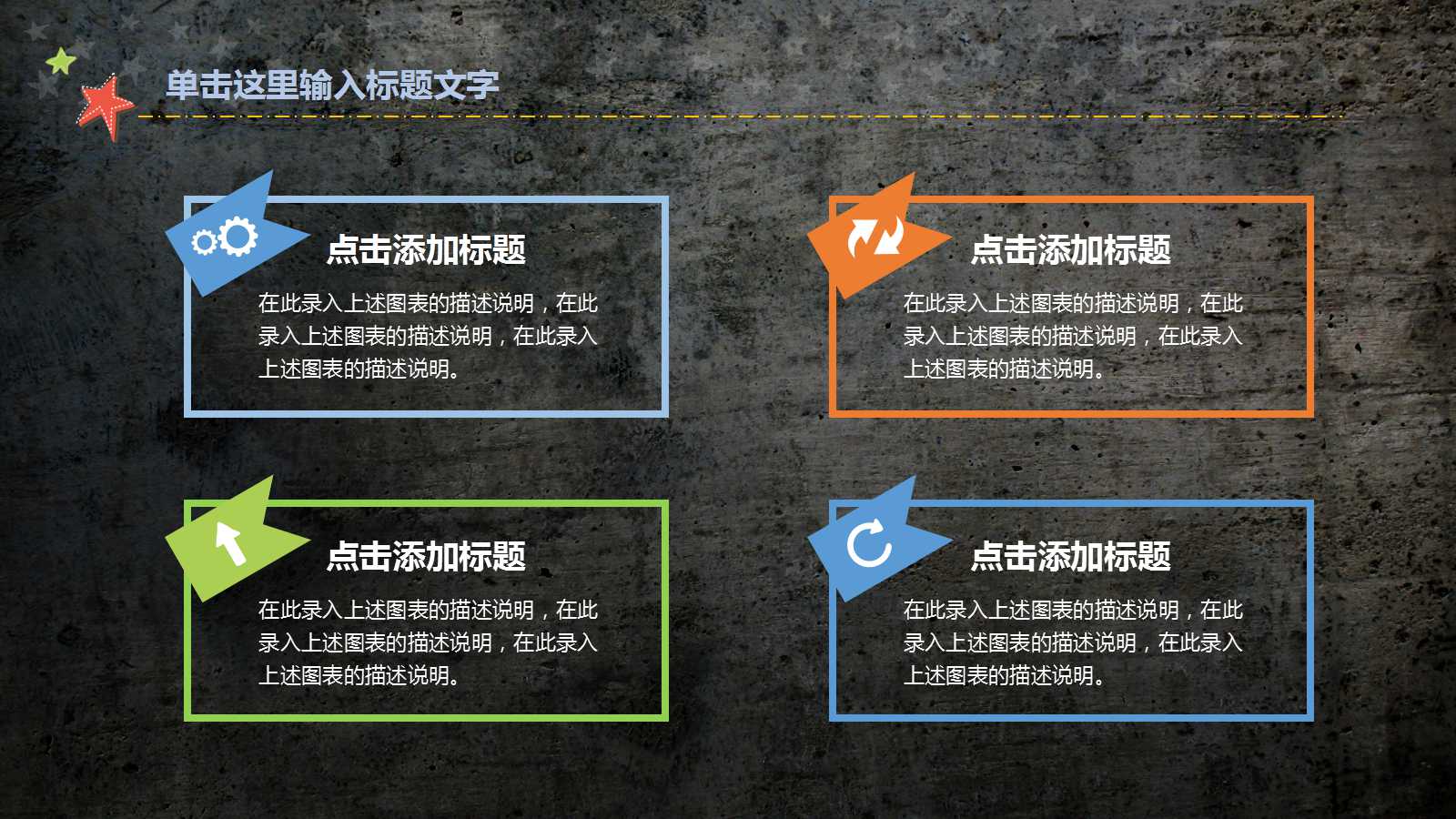 精致卡通小学公开课课件ppt模板