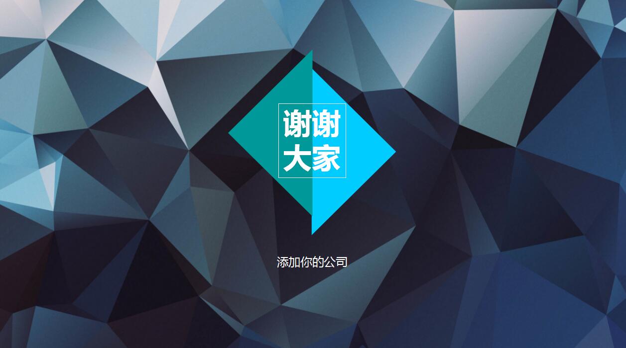 炫酷时尚工作汇报总结ppt模板