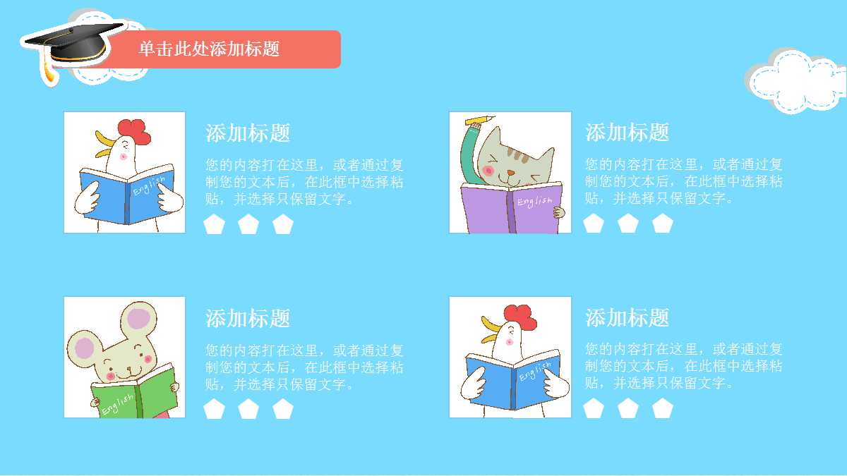 彩色卡片幼儿园教学课件ppt模板