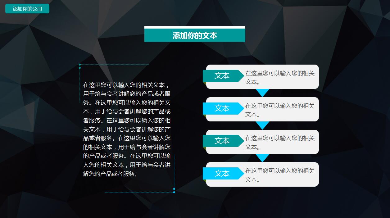 炫酷时尚工作汇报总结ppt模板