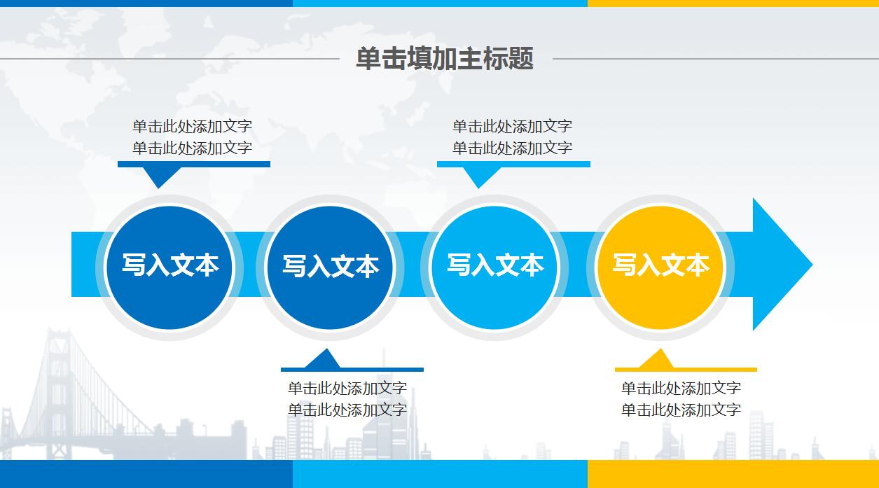 清新创意工作总结汇报ppt模板