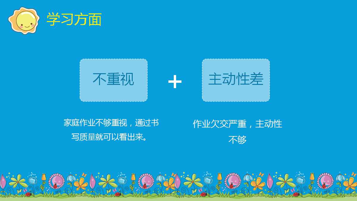 蓝色手绘快乐童年儿童教育ppt模板下载