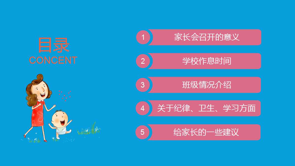 蓝色手绘快乐童年儿童教育ppt模板下载