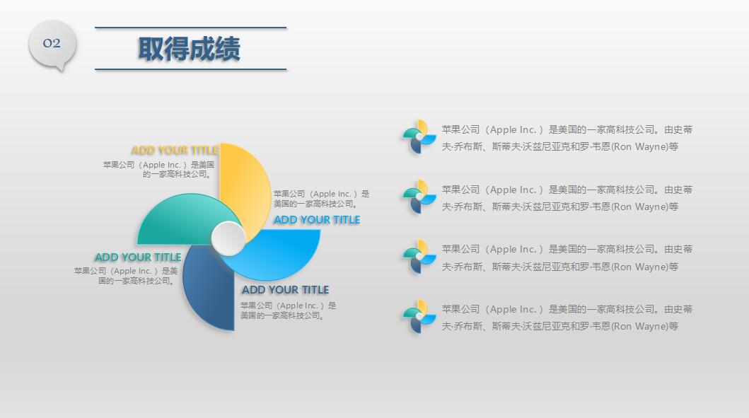 精美简洁微立体商务ppt通用模板