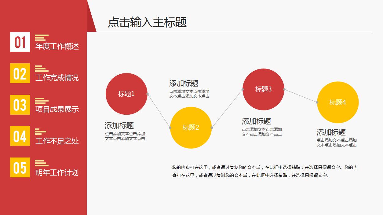 时尚清新年度个人总结汇报ppt模板