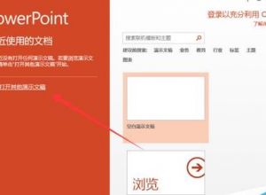 PPT如何设置音频文件图标