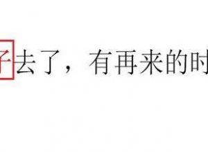 PPT怎么在单击文字时改变原来颜色