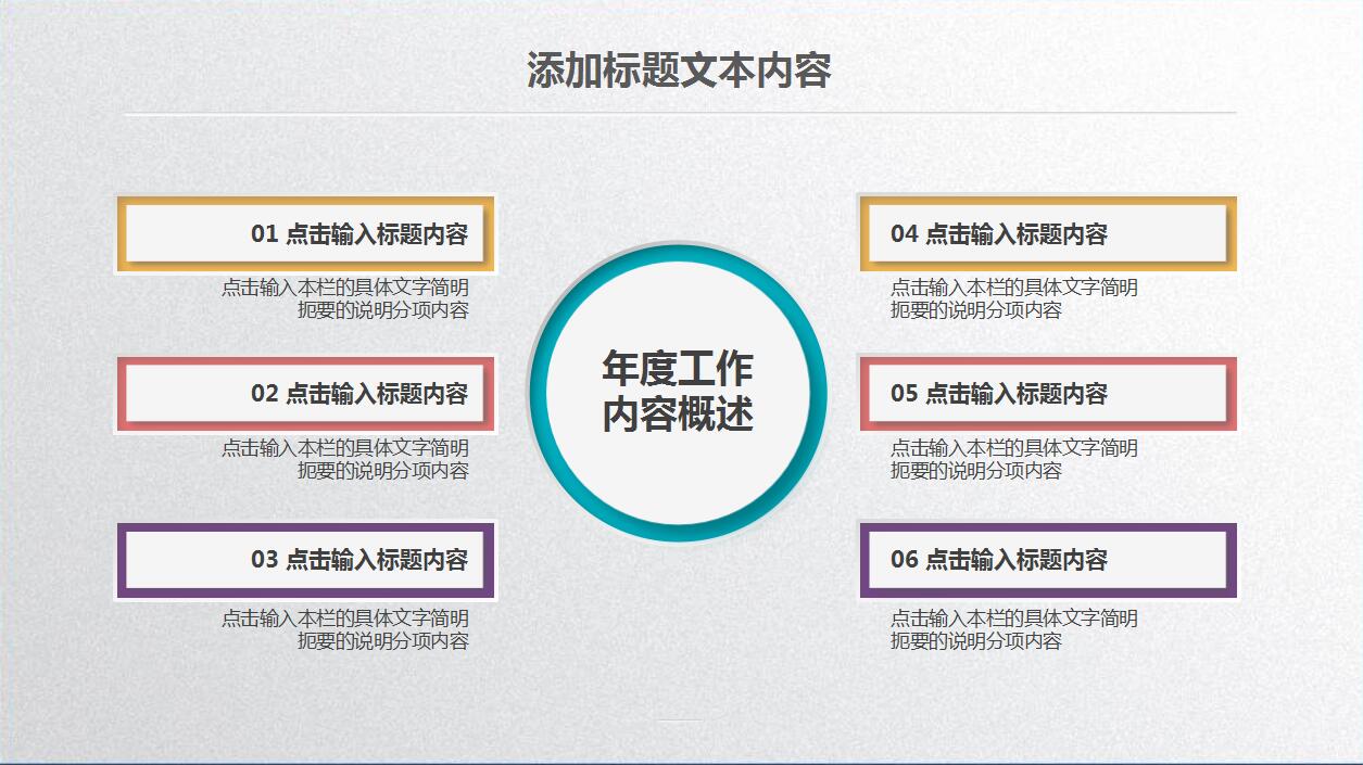 清新简洁工作汇报个人总结ppt模板