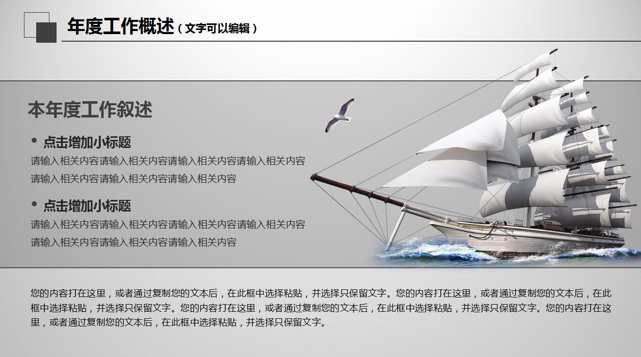 创意时尚个人总结ppt模板