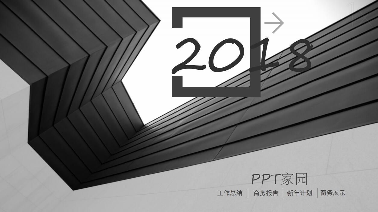 创意时尚个人总结ppt模板